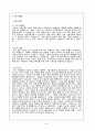 google 구글 성공전략  기업분석 24페이지