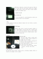 빛의 반사와 굴절 4페이지