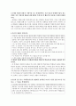 5장 학습의 행동주의적 관점 2페이지