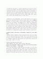 5장 학습의 행동주의적 관점 3페이지