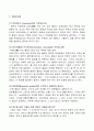 (결과) 고체의 비중 측정 5페이지