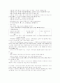 9장 서유럽의 음식문화 (프랑스, 독일, 영국) 4페이지