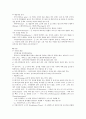 9장 서유럽의 음식문화 (프랑스, 독일, 영국) 5페이지