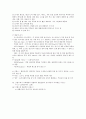 9장 서유럽의 음식문화 (프랑스, 독일, 영국) 7페이지