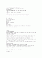 음식과세계문화6장 2페이지
