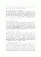 [구글 기업 분석및 경영분석] 3페이지