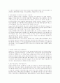 [구글 기업 분석및 경영분석] 4페이지