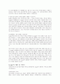 [구글 기업 분석및 경영분석] 5페이지