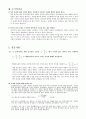 2008 액체의 밀도 측정 - hare 장치 1페이지