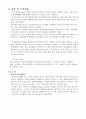 2008 액체의 밀도 측정 - hare 장치 5페이지