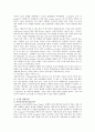 [구글] 구글(Google)의 성공전략 2페이지
