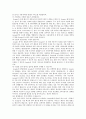 [구글] 구글(Google)의 성공전략 5페이지