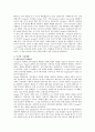 [구글] 구글(Google)의 성공전략 6페이지