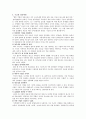 [구글] 구글(Google)의 성공전략 8페이지