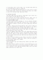 [구글] 구글(Google)의 성공전략 12페이지