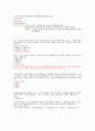 인터넷과윤리연습문제(최종판) - 인터넷 비즈니스 모델, 인터넷 중독 2페이지