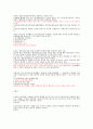 인터넷과윤리연습문제(최종판) - 인터넷 비즈니스 모델, 인터넷 중독 5페이지