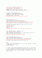 인터넷과윤리연습문제(최종판) - 인터넷 비즈니스 모델, 인터넷 중독 7페이지