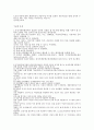 인터넷과윤리연습문제(최종판) - 인터넷 비즈니스 모델, 인터넷 중독 13페이지