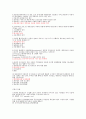 인터넷과윤리연습문제(최종판) - 인터넷 비즈니스 모델, 인터넷 중독 22페이지