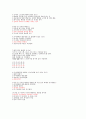 인터넷과윤리연습문제(최종판) - 인터넷 비즈니스 모델, 인터넷 중독 24페이지