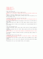 인터넷과윤리연습문제(최종판) - 인터넷 비즈니스 모델, 인터넷 중독 26페이지