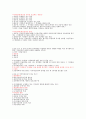 인터넷과윤리연습문제(최종판) - 인터넷 비즈니스 모델, 인터넷 중독 28페이지