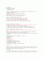 인터넷과윤리연습문제(최종판) - 인터넷 비즈니스 모델, 인터넷 중독 29페이지