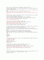인터넷과윤리연습문제(최종판) - 인터넷 비즈니스 모델, 인터넷 중독 31페이지