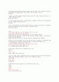인터넷과윤리연습문제(최종판) - 인터넷 비즈니스 모델, 인터넷 중독 32페이지