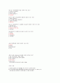 인터넷과윤리연습문제(최종판) - 인터넷 비즈니스 모델, 인터넷 중독 35페이지