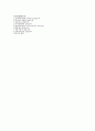 인터넷과윤리연습문제(최종판) - 인터넷 비즈니스 모델, 인터넷 중독 38페이지