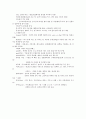 음식과세계문화7장 2페이지