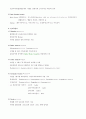 유럽의 이해 22페이지