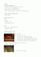 유럽의 이해 30페이지