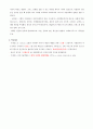 유럽의 이해 32페이지