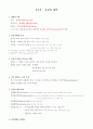 유럽의 이해 33페이지