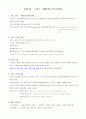 유럽의 이해 48페이지
