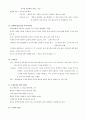 유럽의 이해 52페이지