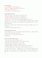 유럽의 이해 70페이지