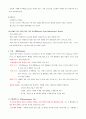 유럽의 이해 72페이지