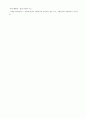유럽의 이해 77페이지