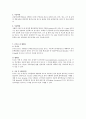 TACE 3페이지