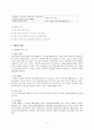 케이스 Pneumonua 4페이지