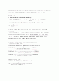 52_직렬 RLC회로의 주파수응답과 공진주파수 3페이지