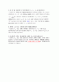 49_직렬 RLC회로에서 임피던스와 전류에 미치는 주파수의 영향 4페이지