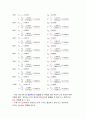 47_리액턴스회로의 주파수 응답(RL) 2페이지