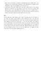 노령화 사회 문제점  5페이지