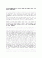 소비자행동론 - 온라인 도서시장 2페이지