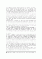 소비자행동론 - 온라인 도서시장 3페이지